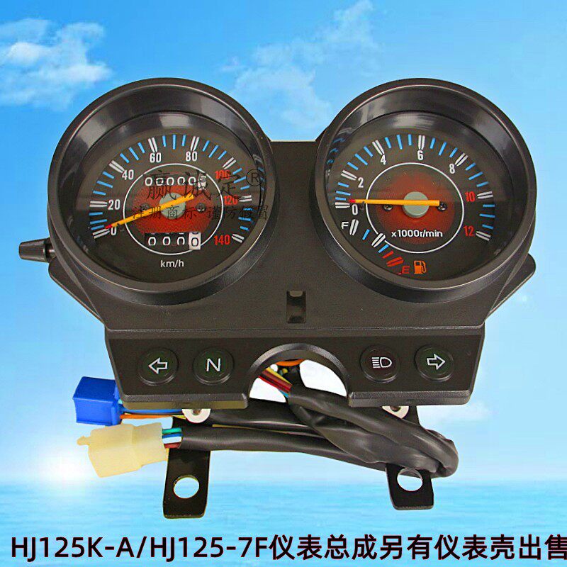 Applicable haute coul silver leopard HJ125-7F Suzuki drilling leopard HJ125K-A Sport version meter assembly Speed meter shell