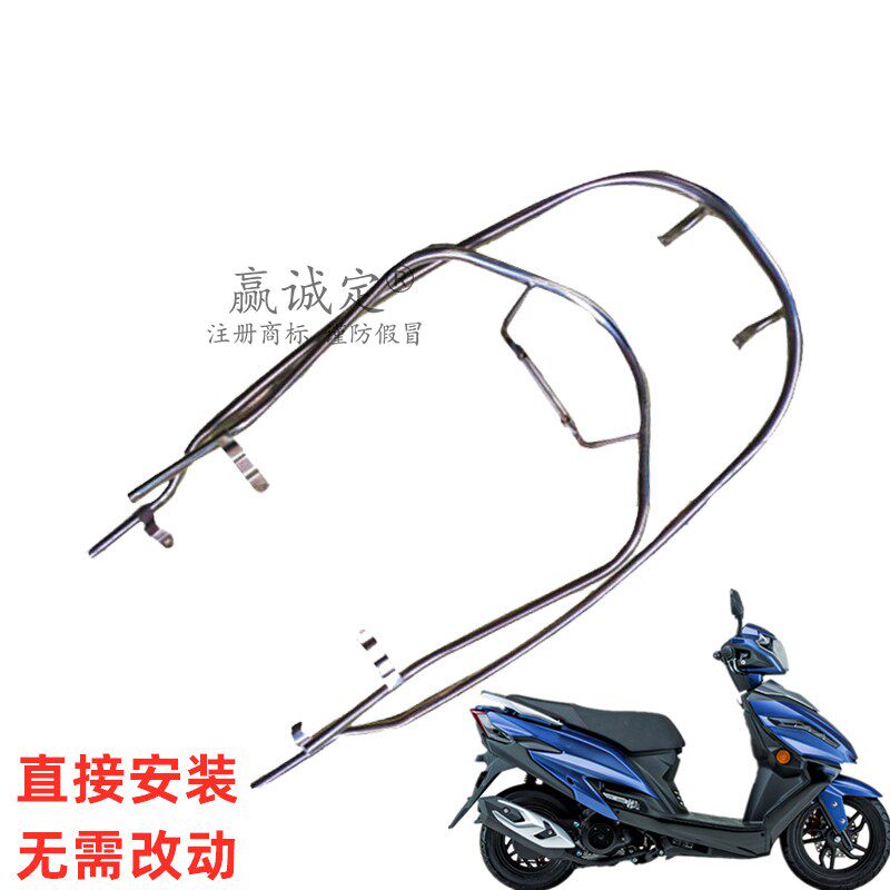 Apply to HJ125 Bumper Scooter HJ125T - 21 front and rear bumper protective lever