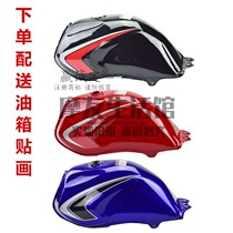 Suitable for Suzuki Rui Shuang motorcycle accessories EN125-2 EN125-2A gasoline tank Fuel tank Thickened paint fuel tank