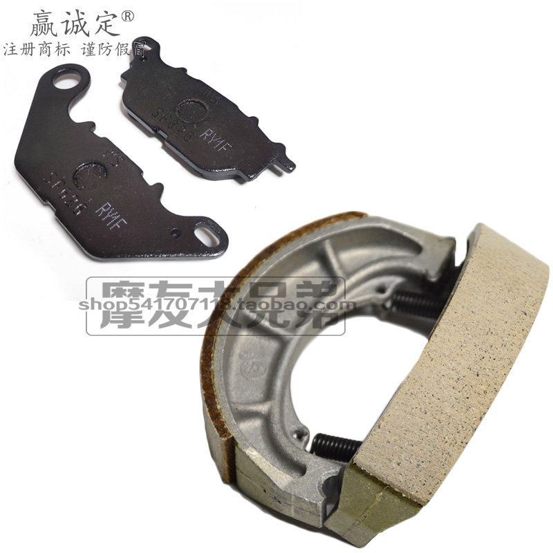 Applicable Locomotive Haute Baron Wings HJ125-23DM150 front disc brake sheet HJ150-23A rear brake leather hoof block