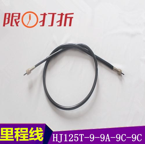 Suitable for Haojue Yue Star mileage line HJ125T-9-9A-9C-9D code table gear line speed meter cable flexible shaft