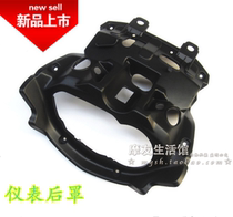 Applicable to Haojue Lishuang motorcycle HJ125K-5-19 instrument cover HJ150-7 instrument back cover rear cover head cover