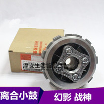Applicable to the new large SDH150 clutch disc war eagle drum God of War 150 clutch large tooth friction plate
