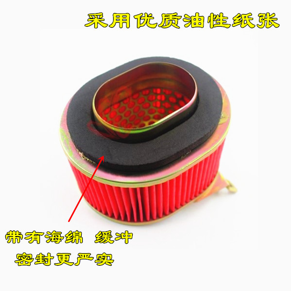 Applicable to Haojue HJ125T-9C-9D-16E Yuexing Locomotive Air Filter Element Tianying Air Filter Filter