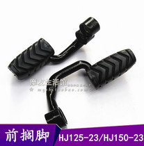 Suitable for Haojue wing cool front left foot HJ125-23 Right foot HJ150-23 Motorcycle foot glue DM125