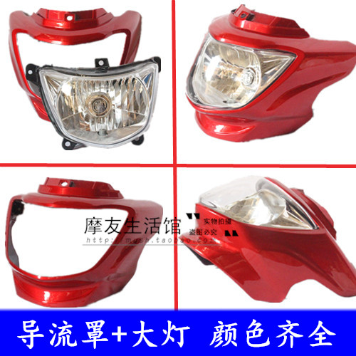 Applicable how-to new pleasing crown diversion cover HJ125-16E headlight assembly HJ150-6D-6c head hood living-room lamp shade
