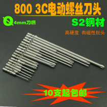 Electric screwdriver head cross lengthened bit head 800 electric screwdriver head batch nozzle 4MM diameter cross bit head