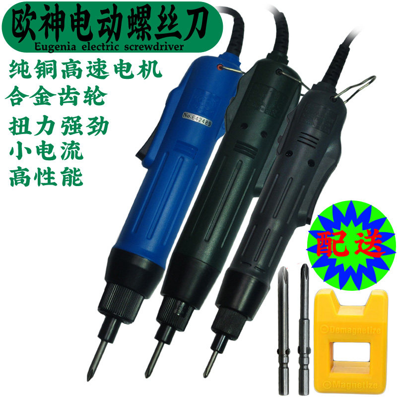 Euroscience OS electric screwdriver Electric chamber electric screwdriver electric screwdriver Oosheng Seiko Electric Driver