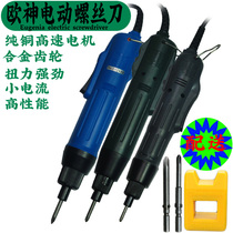 Ou Shen OS electric screwdriver electric screwdriver electric batch electric screwdriver electric batch Ou Shen Jingko electric batch