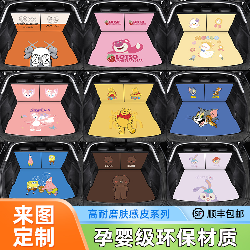 Car Trunk Cushions Anti Dirty Pad Tail Case Cushion Cartoon back Applicable BYD Tesla Audi BMW-Taobao