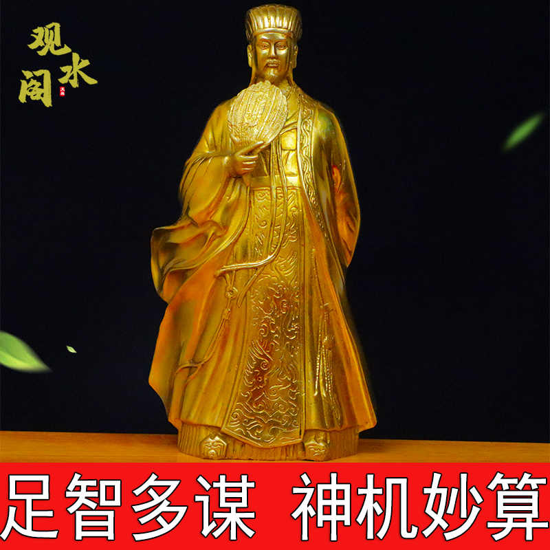☆ 諸葛亮 孔明 表面一部銅鍍金 樹脂像 三国演義 三国志
