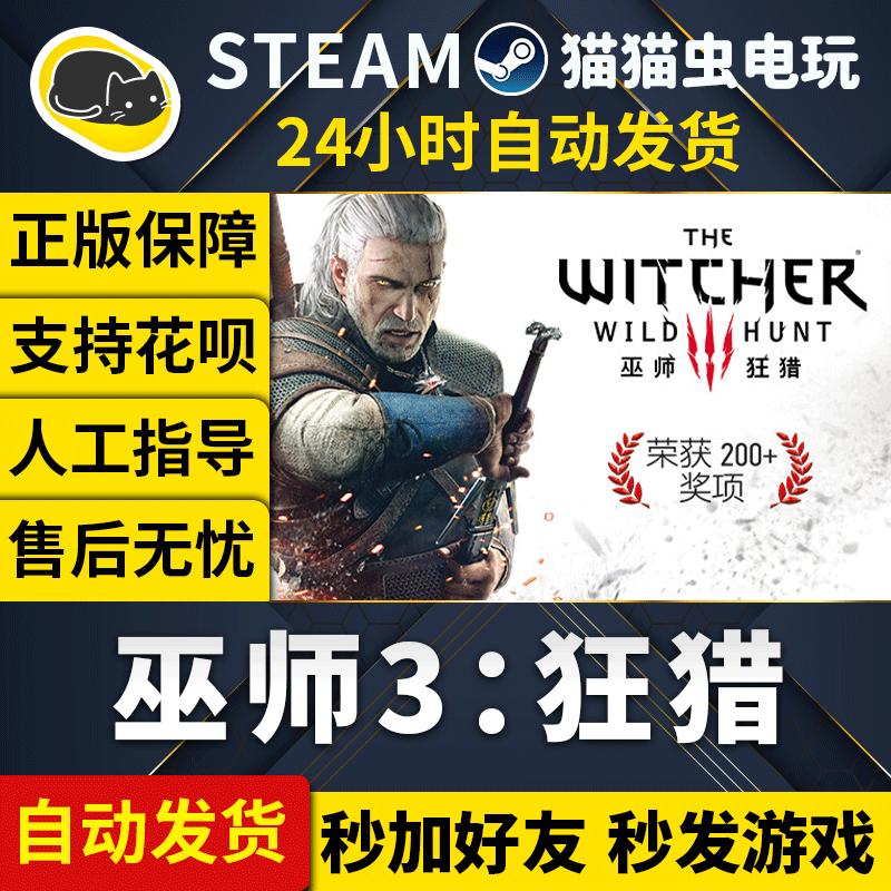 Steampc Genuine Chinese Game the Witcher 3: Wild Hunt Complete Version
