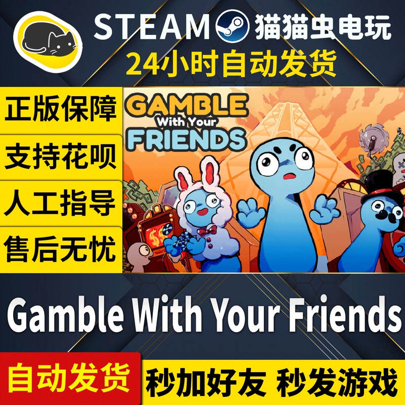 Steam Pc Genuine Game Gamble with Your Friends Multiplayer Online Co-Op Steam Pc Genuine Game Gamble with Your Friends Multiplayer Online Co-Op