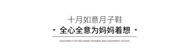 月子鞋产后秋包跟软底产妇鞋十月份室内可爱孕妇鞋专用月子拖鞋女 — 4