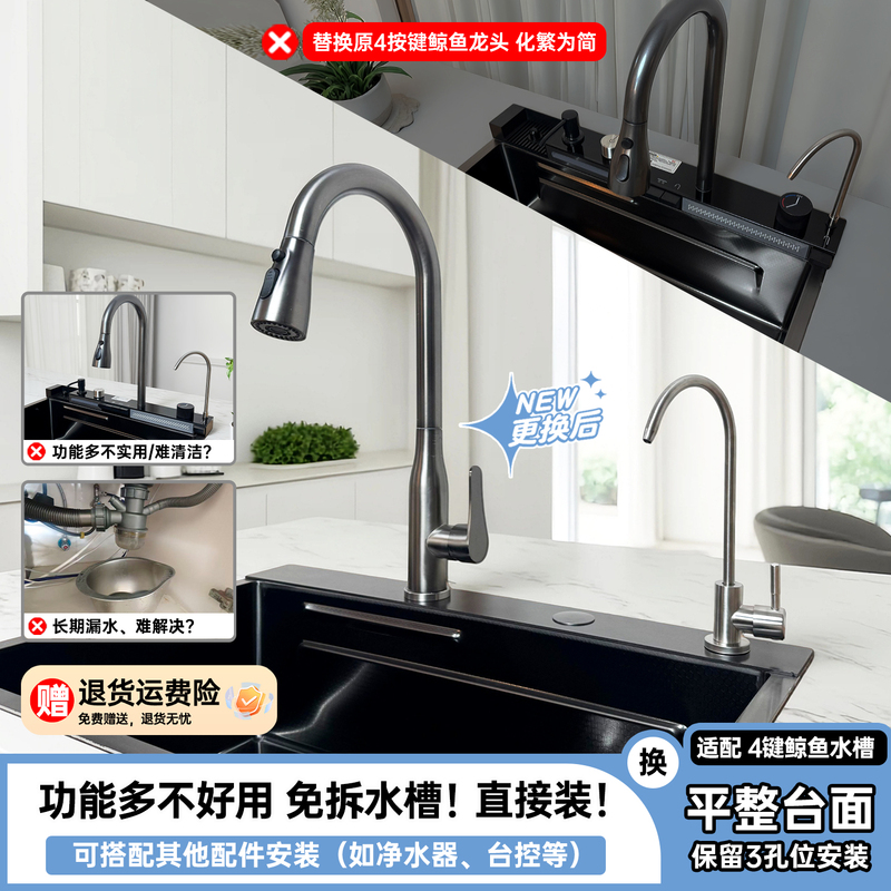 Whale 4-Button Waterfall Faucet Replacement Modification Panel Accessories Button-Type Faucet Replacement for Standard Faucet Whale 4-Button Waterfall Faucet Replacement Modification Panel Accessories Button-Type Faucet Replacement for Standard Faucet