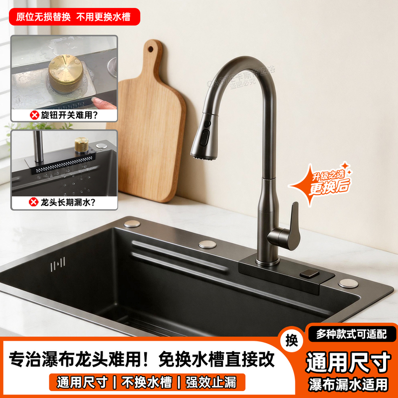 Internet-Famous Waterfall Faucet Knob Modification, Suitable for Standard Faucets, Raindance Waterfall Faucet Replacement Parts