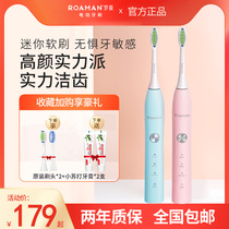 Roman sonic electric toothbrush adult men and women rechargeable ultra-automatic soft hair children waterproof whitening couple smart T5