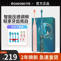 ROAMAN Roman electric toothbrush adult men and women couple models intelligent pressure sensitive rechargeable soft hair sonic toothbrush V10