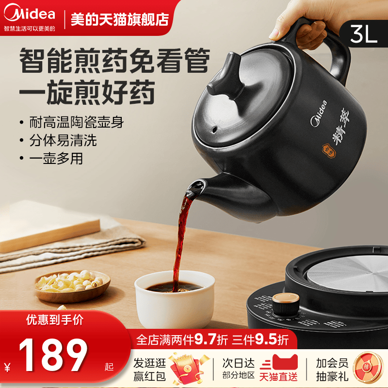 Beautiful traditional Chinese medicine electric frying pot frying medicine pot automatic medicine boiling traditional Chinese medicine casserole Chinese herbal medicine frying pan medicine pot medicine pot for home-Taobao