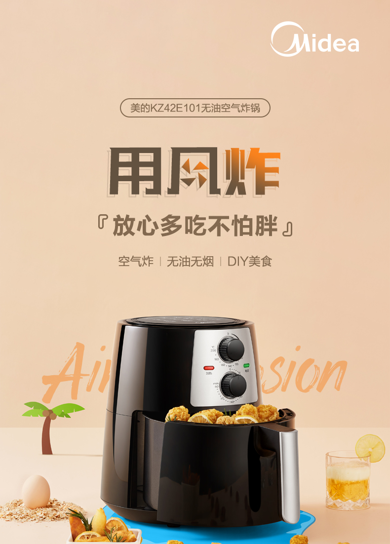 美的 全自动无油空气炸锅 4.2L 图1