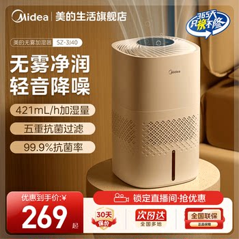 Midea Fog-Free Humidifier 3J40 for Home Use in Living Room and Bedroom, Quiet Antibacterial Air Humidifying Sprayer, 2025 New Model