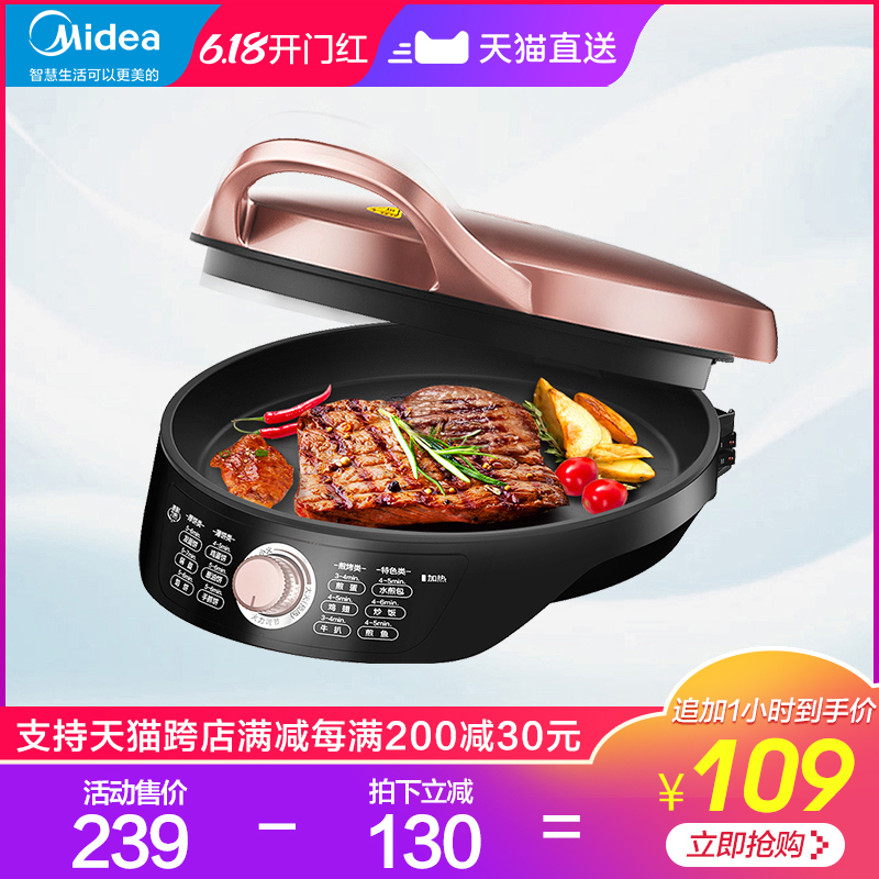 美的电饼铛电饼档家用双面加热煎饼薄饼机不粘烙饼锅加深加大正品