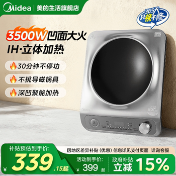 Midea Concave Induction Cooker for Home Use, 3500W High-Power Cooking Pot, Complete Set, Genuine Official 2025 New Model
