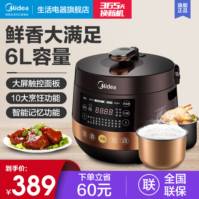 Midea Electric Pressure Cooker Home Smart 6L High Pressure Rice Cooker Double Gall Official Flagship 6 Special Price Fully Automatic 3