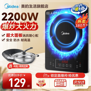 Midea Induction Cooker for Home Use, Special for Hot Pot, Integrated Cooking Pot, Complete Set, Small Size, Genuine Product, Official Flagship Store, New Model