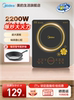 Midea Induction Cooker Household Cooking Pot All-In-One Full Set Multi-Functional High-Power Energy-Saving Official Flagship Product