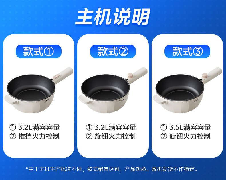 Плиты 美的电炒锅多功能家用一体不沾锅蒸煮炒菜爆炒宿舍用电煮锅电锅 Midea