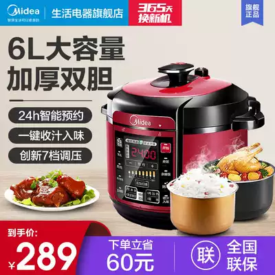 Midea electronic pressure cooker household smart 6L high pressure electronic cooker double bile official flagship special price automatic 3-5 people