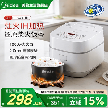 Midea Ih Rice Cooker, New Model for Home Use, Multifunctional Smart 3L Rice Cooker for 3-4 People, Fast Cooking, Official Genuine Product