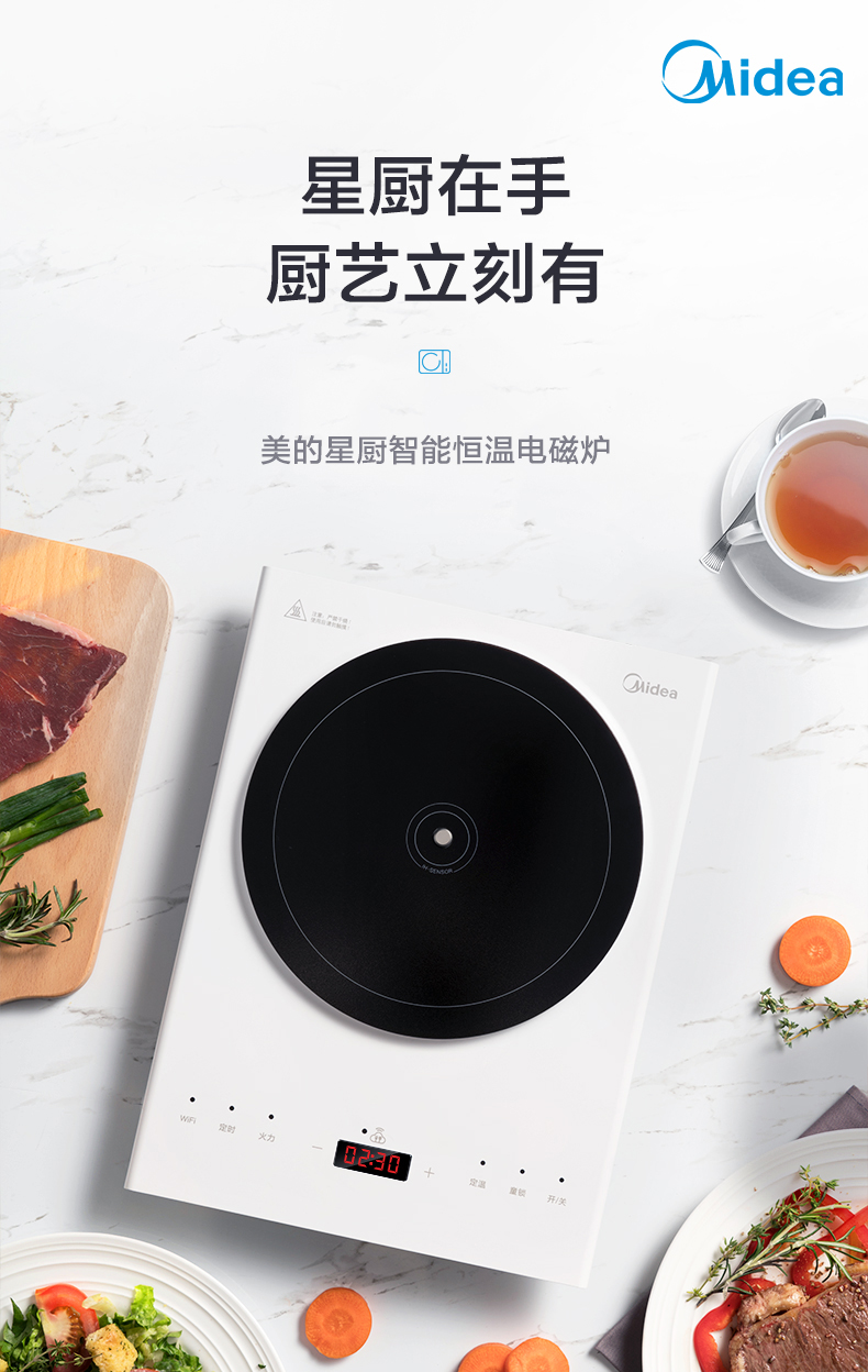 美的 智能恒温变频电磁炉 日本进口传感器 图2
