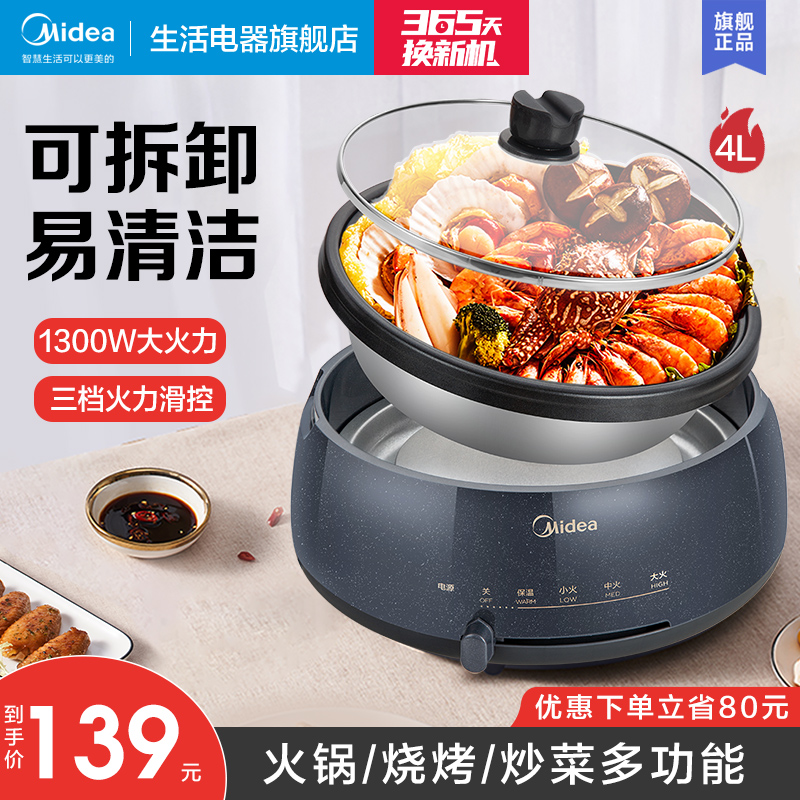 Beauty electric hot pot Dormitory Pan Students Pot electric frying pan Two-style quick cooking pot small electric pot multifunctional household