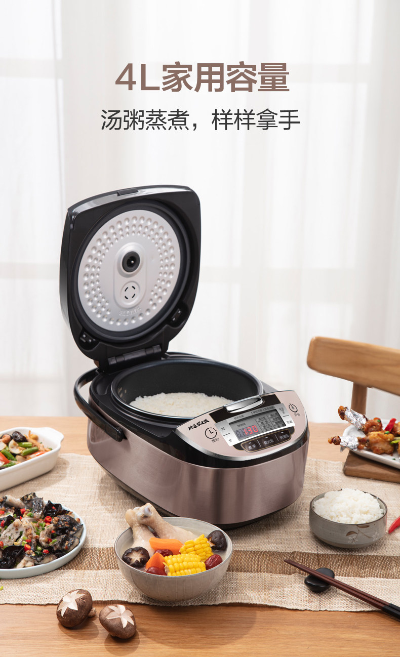 美的4L智能家用電飯煲鍋