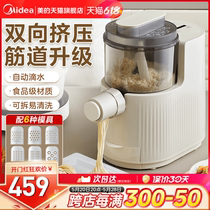 Midea noodle machine household multi-functional fully automatic intelligent small noodle kneading machine electric noodle flagship store