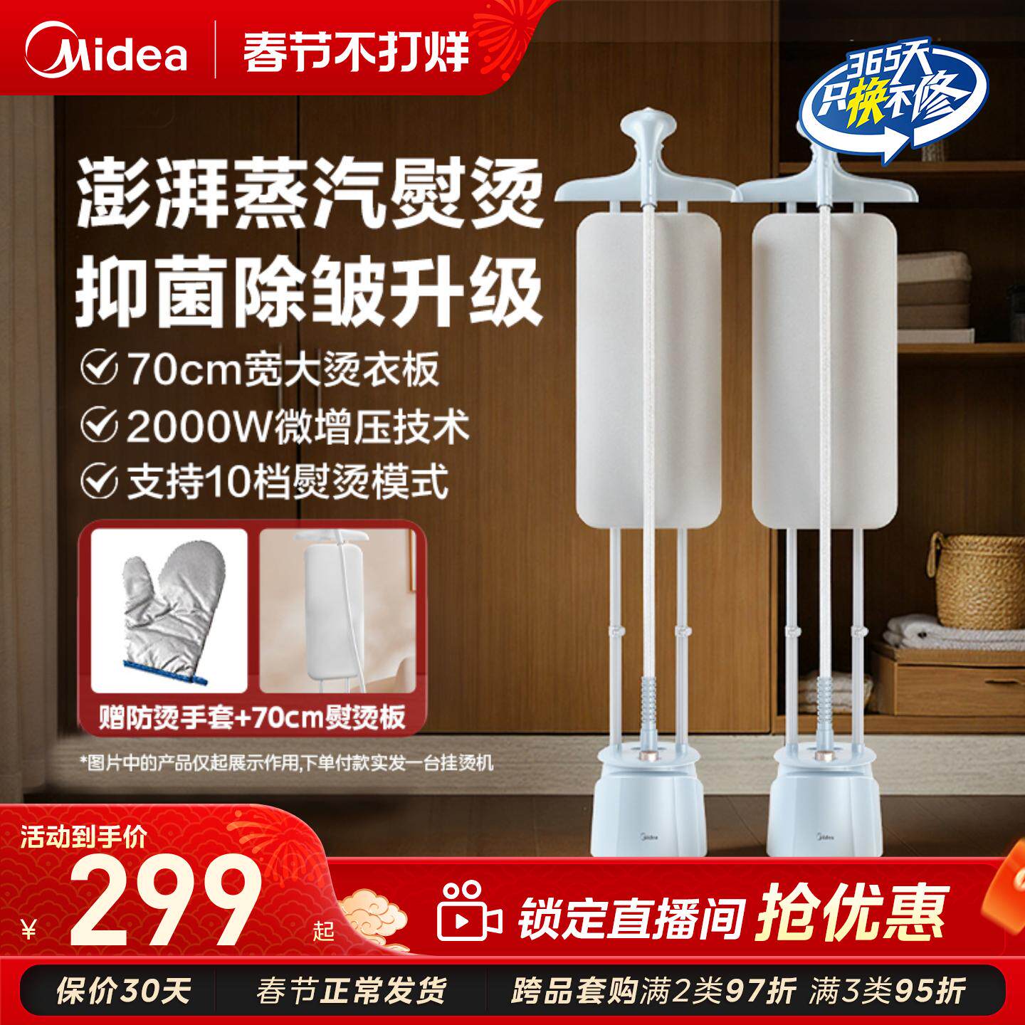 Бытовая подвесная гладильная машина Midea, гладильная машина с паровым электрическим утюгом, новый коммерческий магазин одежды, подвесная гладильная машина и гладильная машина "все в одном"