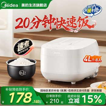 Midea Rice Cooker for Home Use, 4-Liter Large Capacity, Multifunctional Quick Cooking Pot for 3 to 4 People, Official New Model