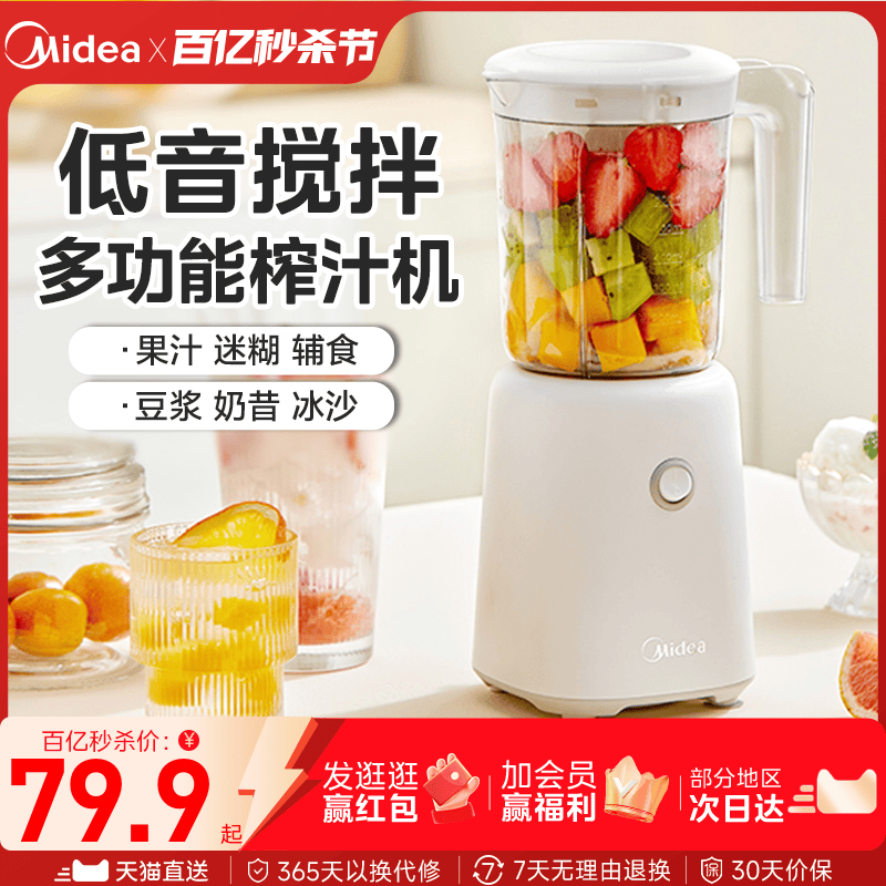 Midea Juicer Household Small Portable Multifunctional Fruit Machine Fried Juice Cup Fruit and Vegetable Cooking Blender