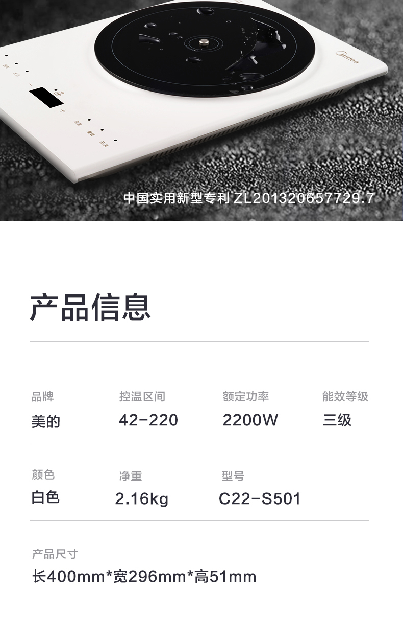 美的 智能恒温变频电磁炉 日本进口传感器 图13