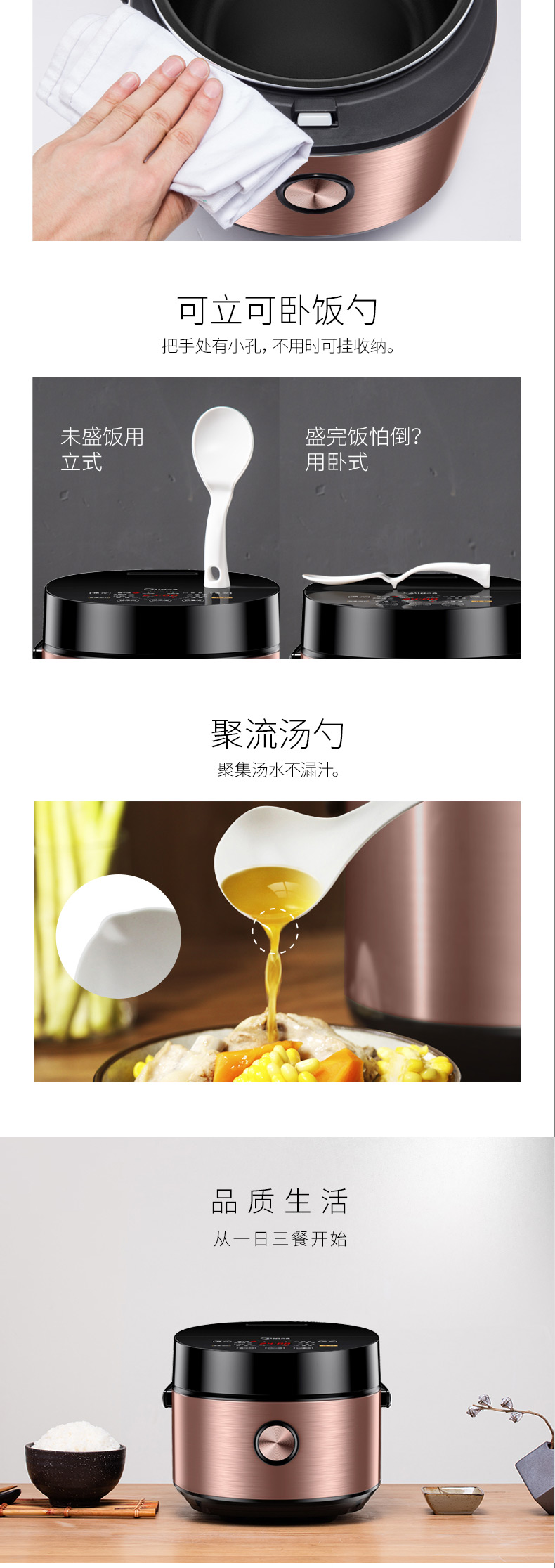 美的 Easy501 智能电饭煲 11项功能菜单 4L 图10