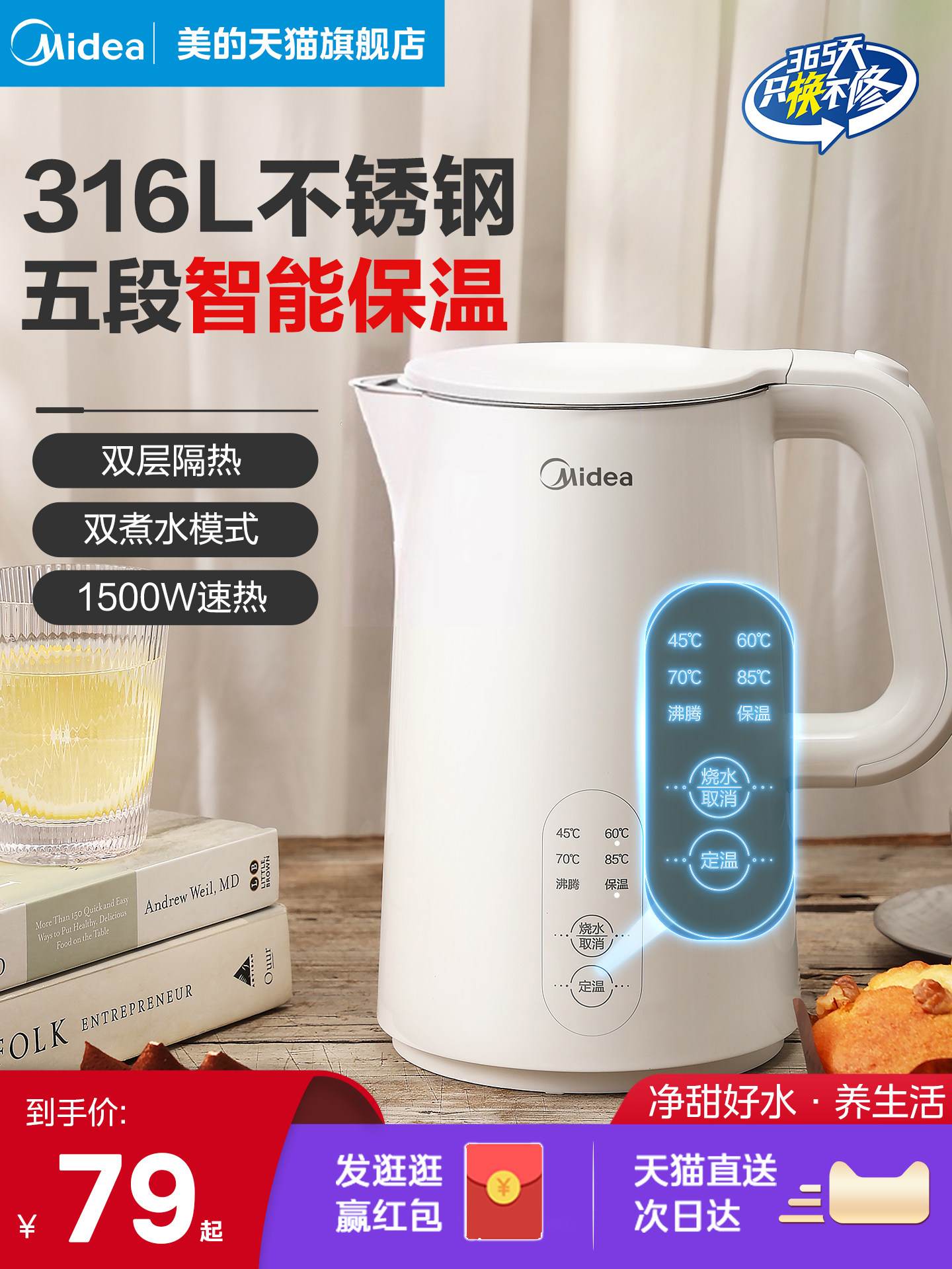 Midea Constant Temperature Electric Kettle for Home Use, Smart Kettle for Making Tea, Integrated Heating and Insulation, Fully Automatic Stainless Steel Kettle