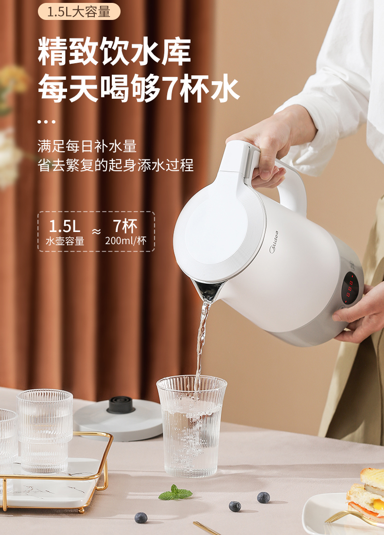 Midea 美的 不锈钢电热水壶 1.5L 图7