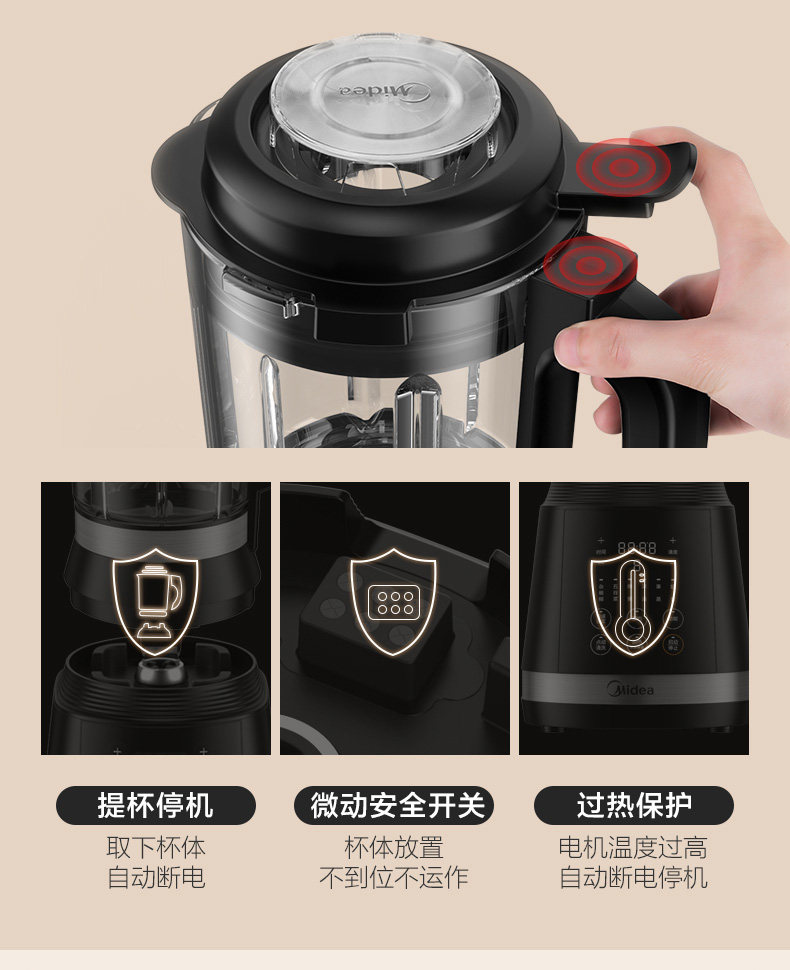 美的 小型破壁机 1.75L 图29