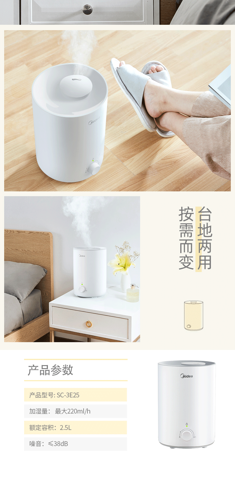 美的 家用雾化加湿器 2.5L 上加水设计 图9