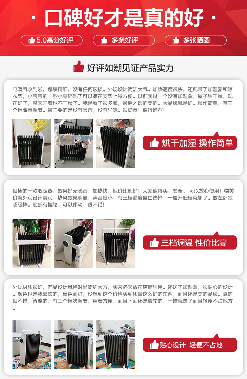 美的 电油汀取暖器 创新鱼骨油路升温迅速 图3