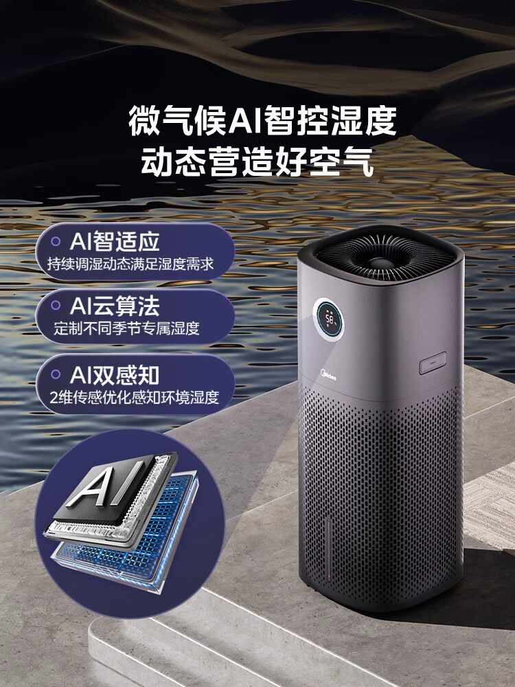 Midea fog-free humidifier U15 household light-sound large fog volume easy-to-clean fogger supports Hongmeng Zhilian
