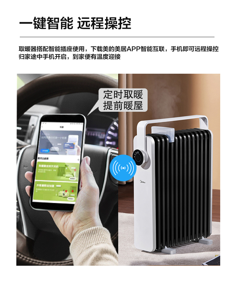 美的 电油汀取暖器 创新鱼骨油路升温迅速 图1