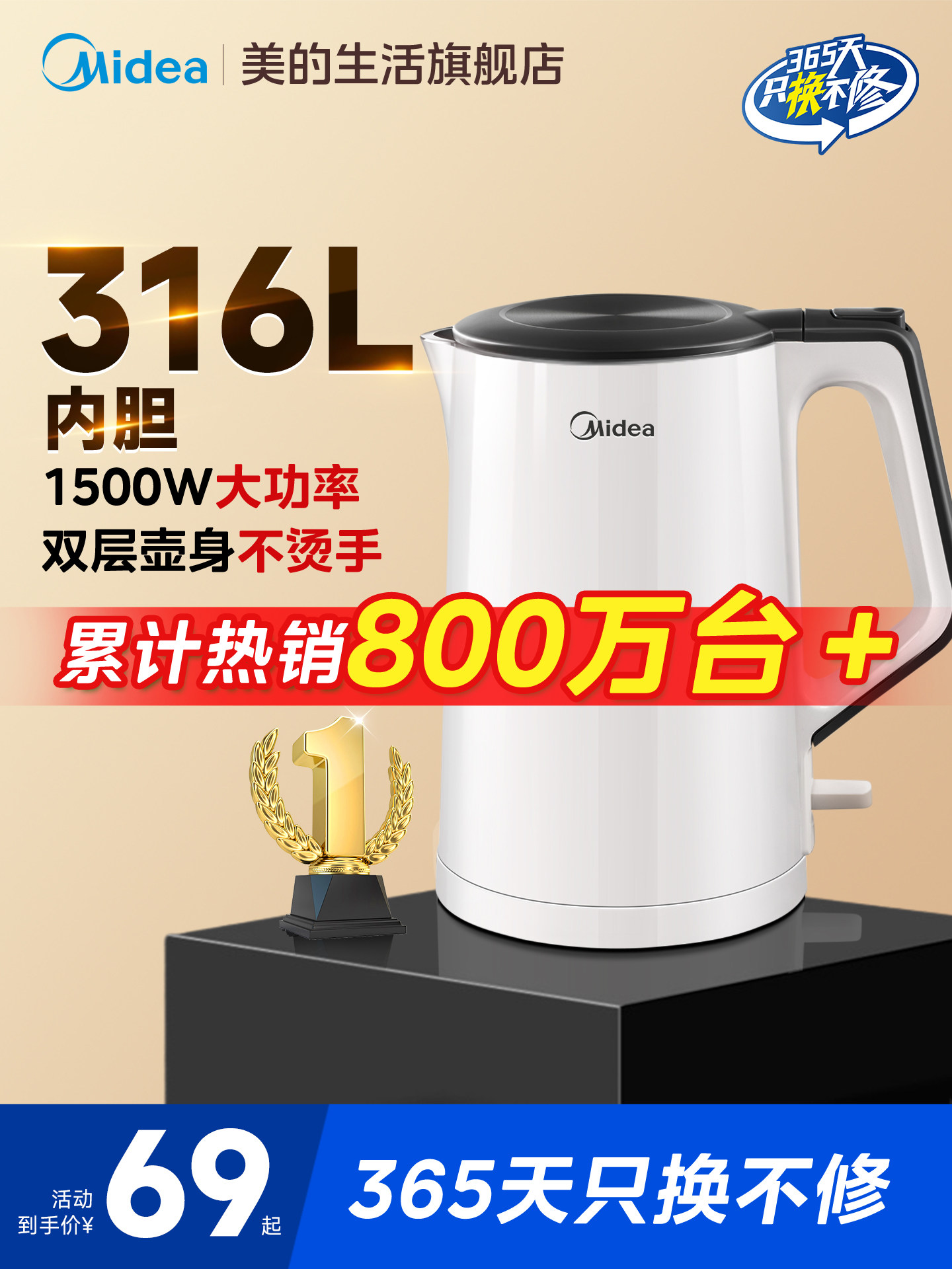 Midea Electric Kettle for Home Use, Stainless Steel Electric Heating and Insulation Integrated Kettle, Automatic Large-Capacity Water Boiling Kettle, Hualing